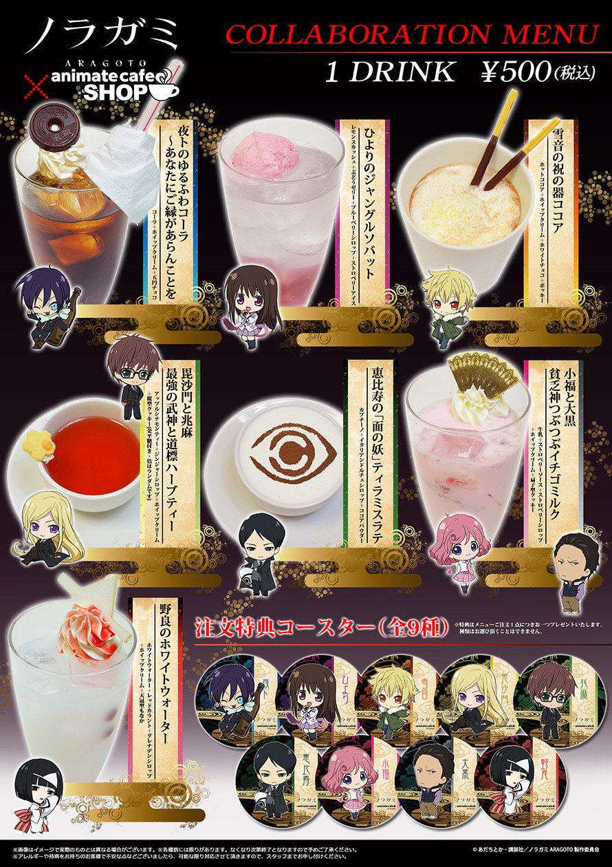 ノラガミ ARAGOTO アニメイトカフェ 池袋　缶バッジ　夜ト TVアニメ「ノラガミ ARAGOTO」公式サイト