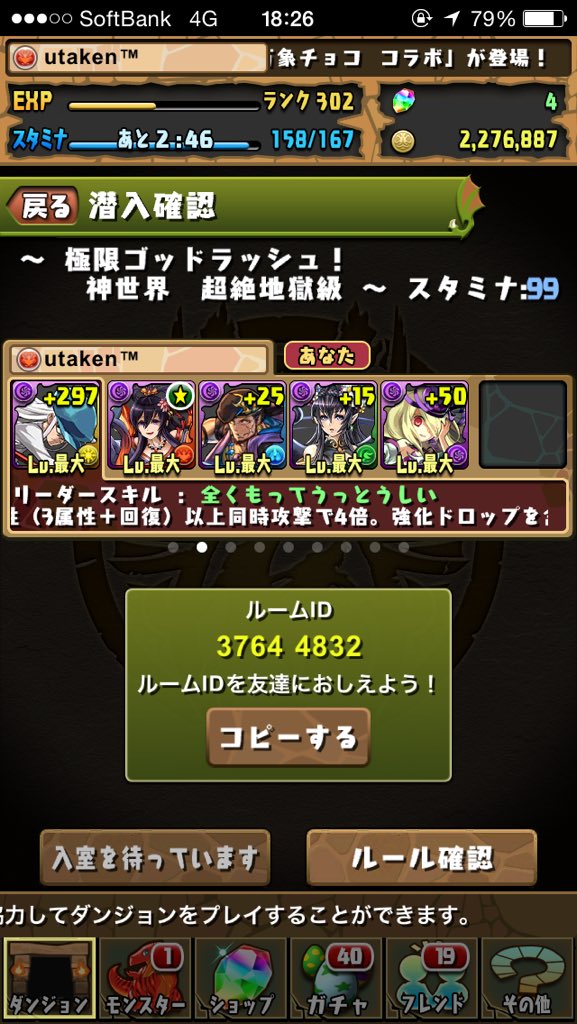 モンスト ルシファー Monstster Twitter モンスト ルシファー Monstster Twitter