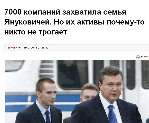 Антикоррупционная прокуратура расследует около 90 дел, - Холодницкий - Цензор.НЕТ 1768