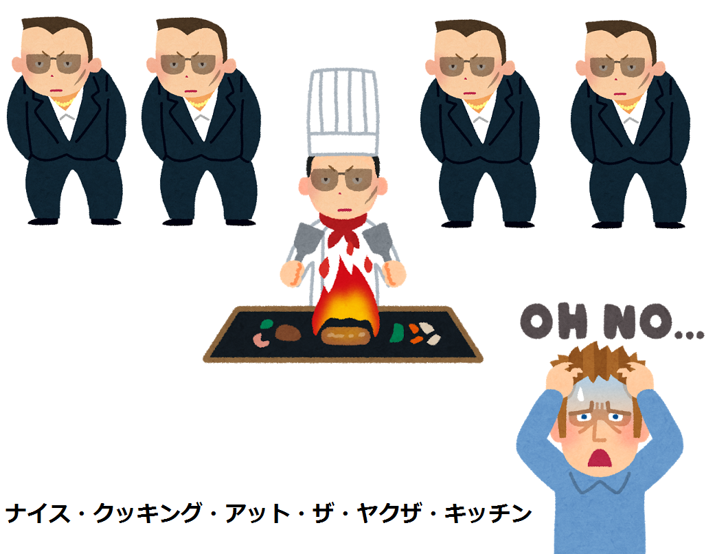 ニンジャヘッズの間で いらすとや 製のフリー素材が大ブーム ナンデ 2ページ目 Togetter