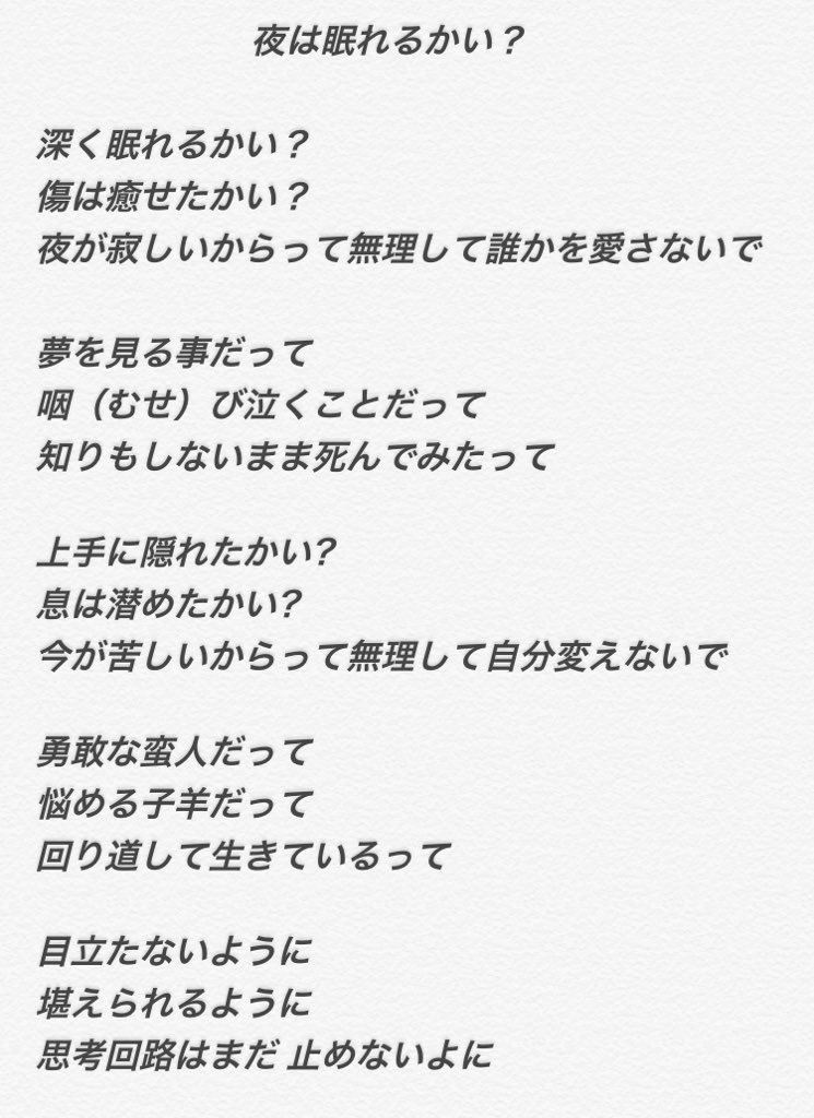 未 の忘年会余韻 Believers High Twitter