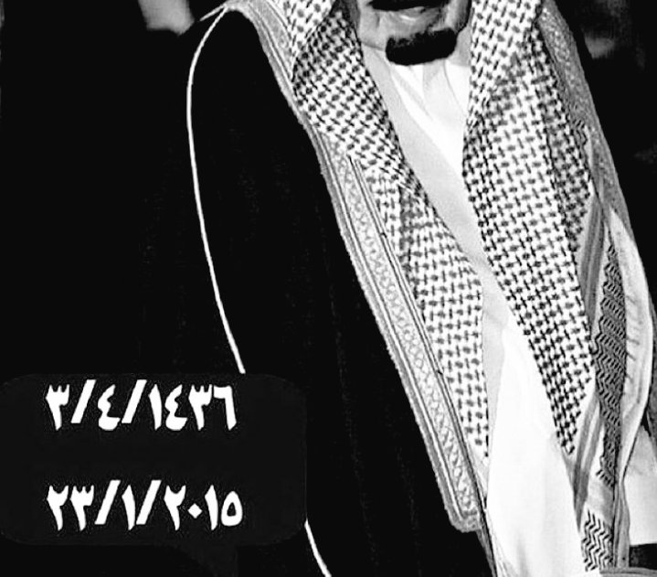 Anod626N's tweet photo. يعلم الله اننك في قلوبنا ولنن ننساك . 
الله يرحمك ويغفرلك #ذكرى_وفاة_الملك_عبدالله 
💔💔 الله يرحمك https://t.co/hdeFu3yhan