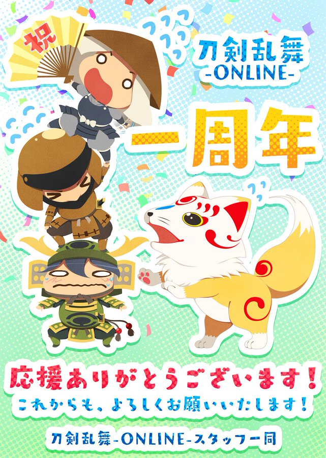 刀剣乱舞 Beeeeeeeee