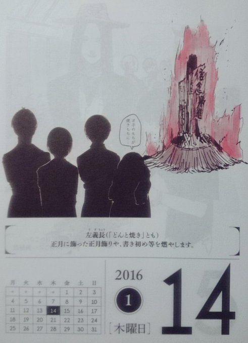 ぜいたく 東京喰種 カレンダー 16 十分ではない ぜいたく 東京喰種 カレンダー 16 十分ではない