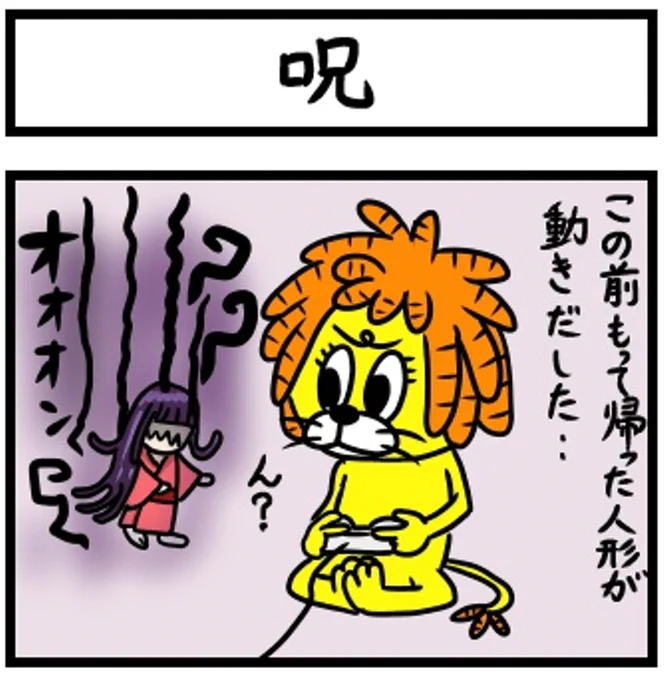 「ドレッドライオン」 第38話を更新しました。#マンガボックスインディーズ #ドレッドライオン https://t.co/O1eagzictA 