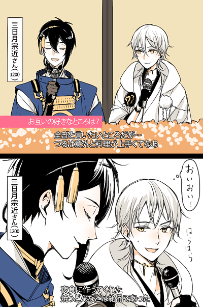 みかつるのtwitterイラスト検索結果 古い順