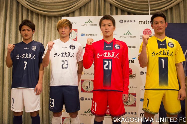 Uzivatel 鹿児島ユナイテッドfc Na Twitteru 16ユニフォーム発表 ゴールキーパーセカンド ユニフォームは黄 黄は輝きと太陽で南国鹿児島をイメージ 亀甲柄は 長寿吉兆 の意味を持ち古来から縁起物として使われる紋様です 鹿児島ユナイテッドfc Jリーグ開幕