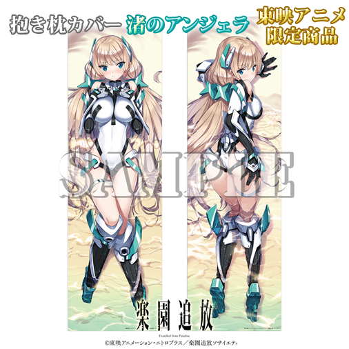 楽園追放　アンジェラ ハルザック　ラバーマット Angela Balzac - Mat - Rakuen Tsuihou: Expelled From Paradise