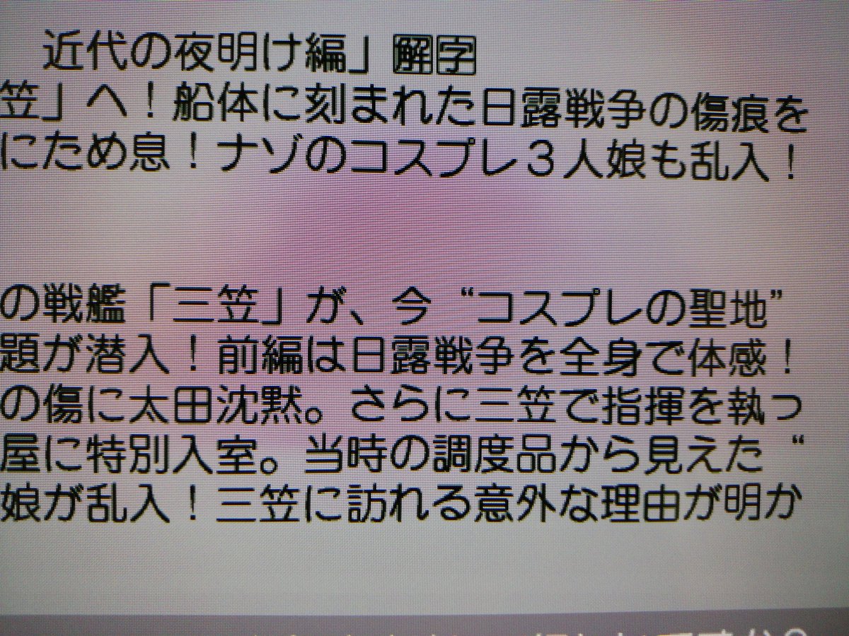 Nhk番組 バクモン の艦これ説明イラストが雑すぎた 番組内容も結構すごかったぞ Togetter Nhk番組 バクモン の艦これ説明イラストが雑すぎた 番組内容も結構すごかったぞ Togetter
