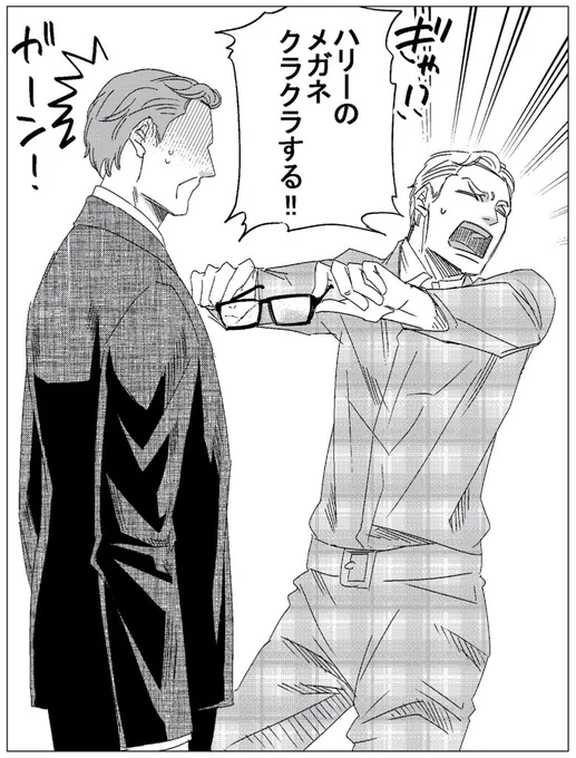きっとハリーのメガネは老眼鏡。 