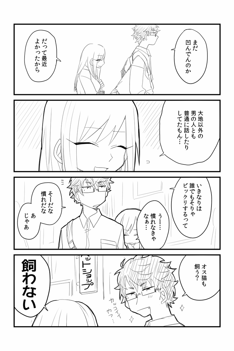 円の悩み③ 