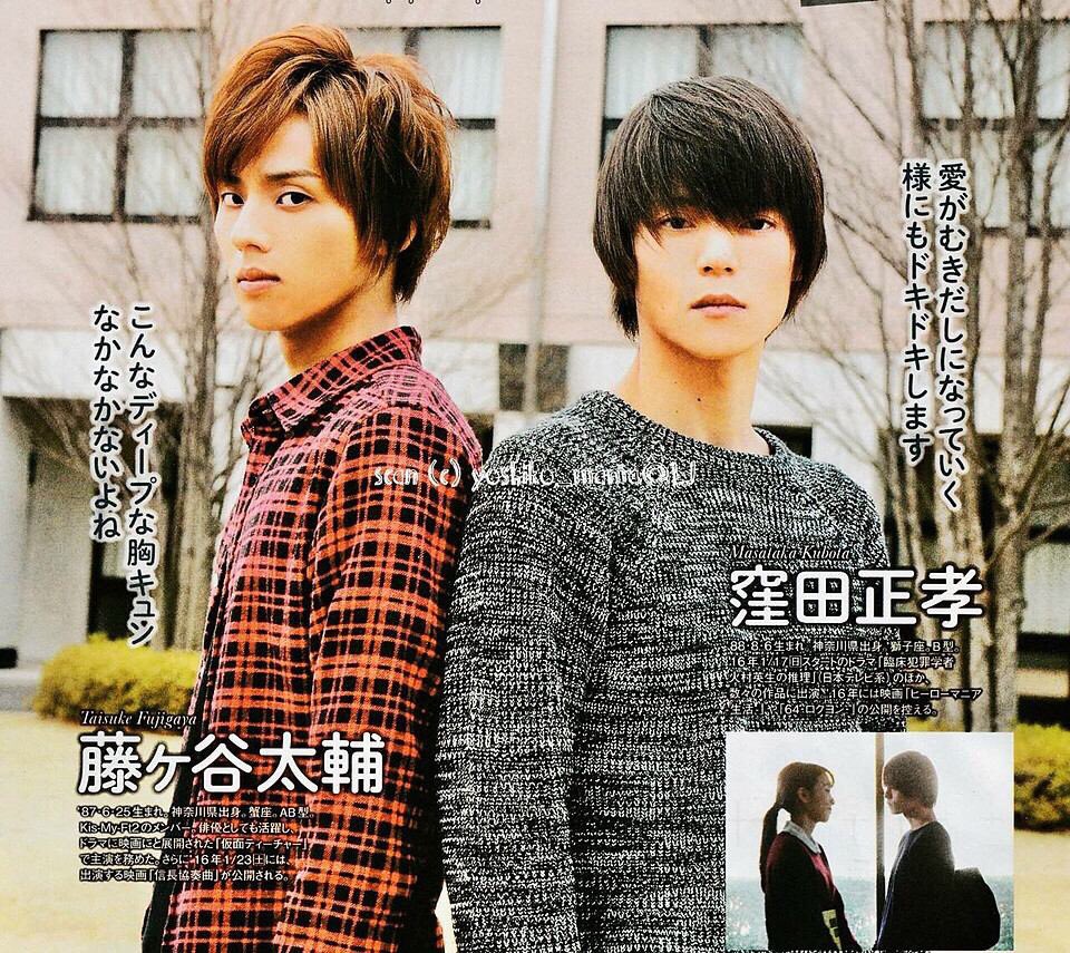 R 窪田正孝 0806loove Twitter