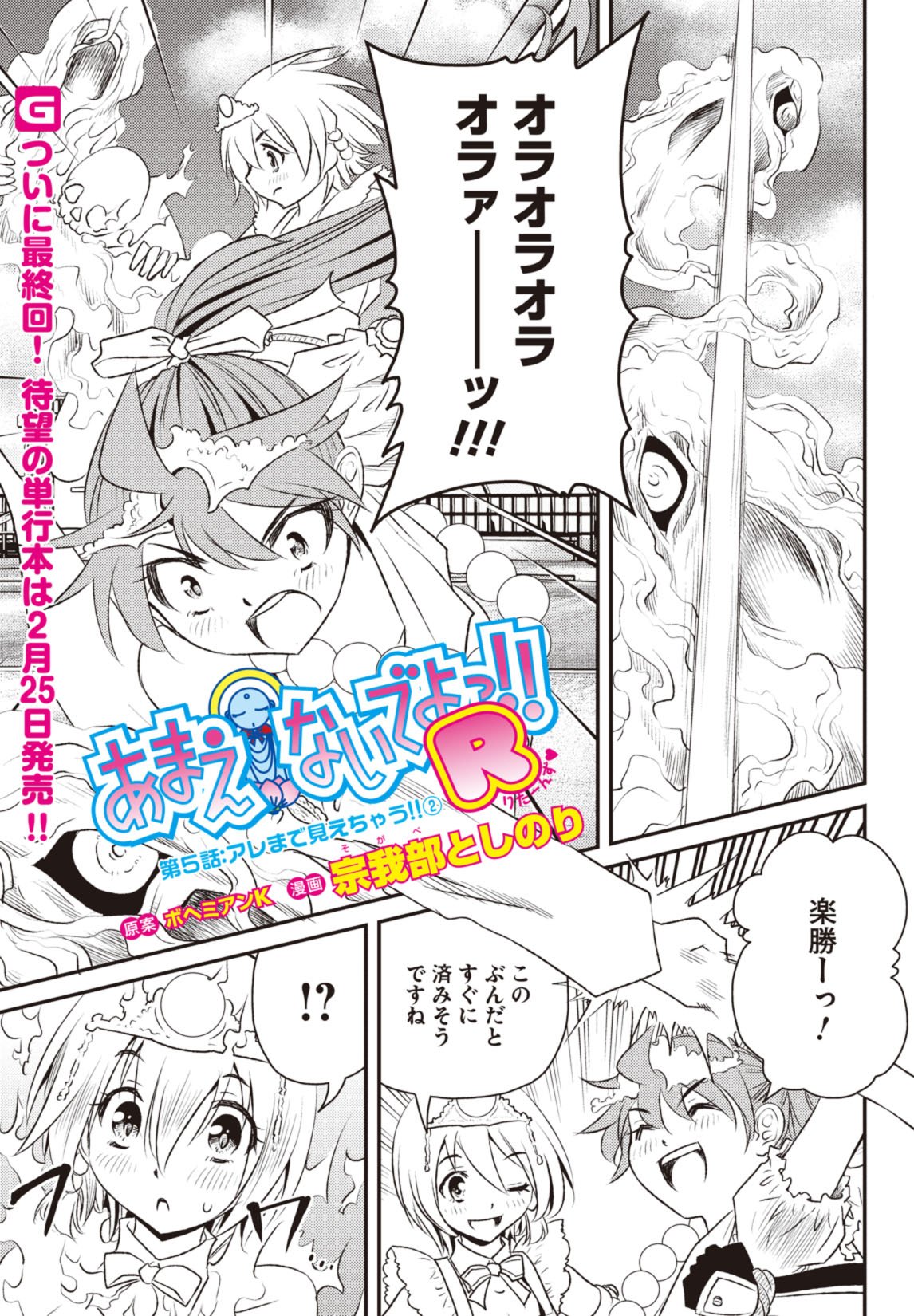 クランチ ガム コミックス公式 コミックガム更新しました あまえないでよっ R 怒涛のフィナーレは要チェック てみたー アメイジング あめいじんぐ 龍宮町は海の底 も最新話を配信中 T Co Dzfnmrswys T Co