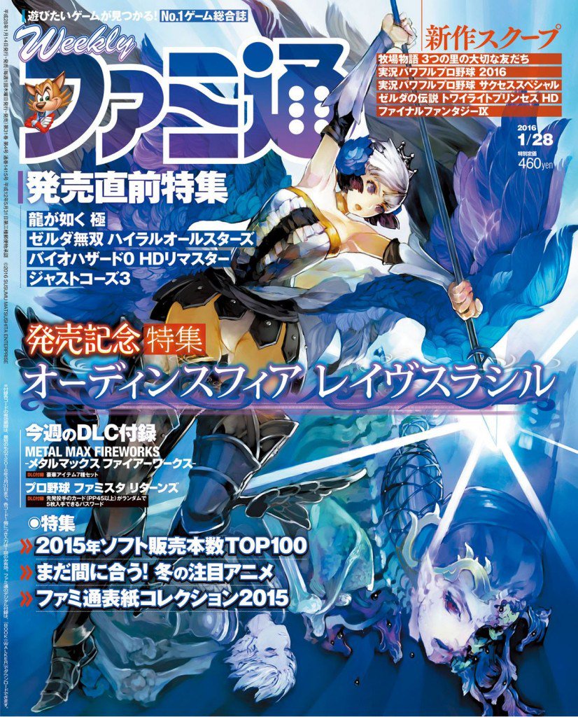 Persona Central Odin Sphere Leifthrasir Famitsu 10 Page Launch Feature Scans T Co 1ghehnuntg T Co Rvtifwy58y