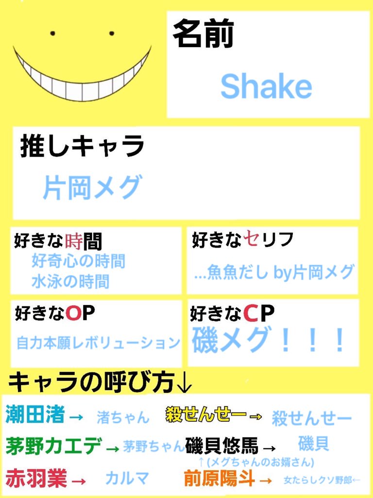 50歳以上 暗殺 教室 キャラクター 一覧 無料の印刷可能なイラスト素材
