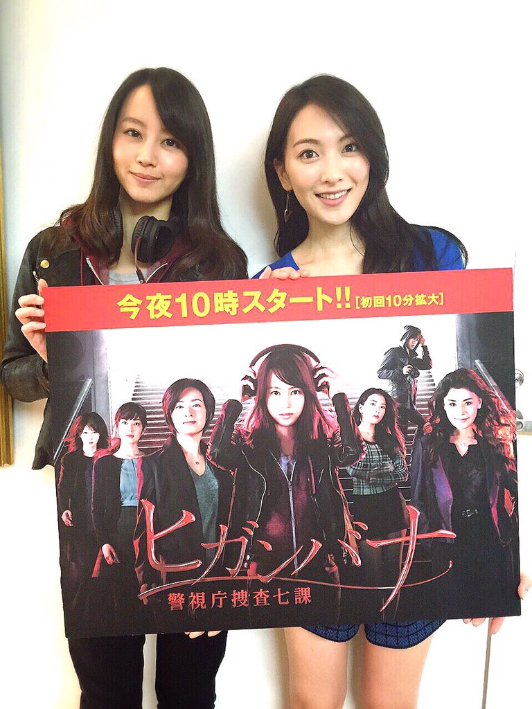 堀北真希・知英】「ヒガンバナ〜警視庁捜査七課〜」初回オンエアまで
