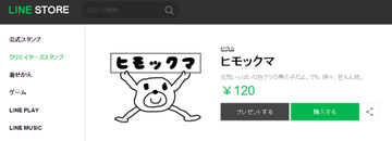 これは便利 ヒモが寄生している女性に送る専用lineスタンプ が正式リリース Togetter