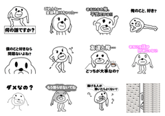これは便利 ヒモが寄生している女性に送る専用lineスタンプ が正式リリース Togetter