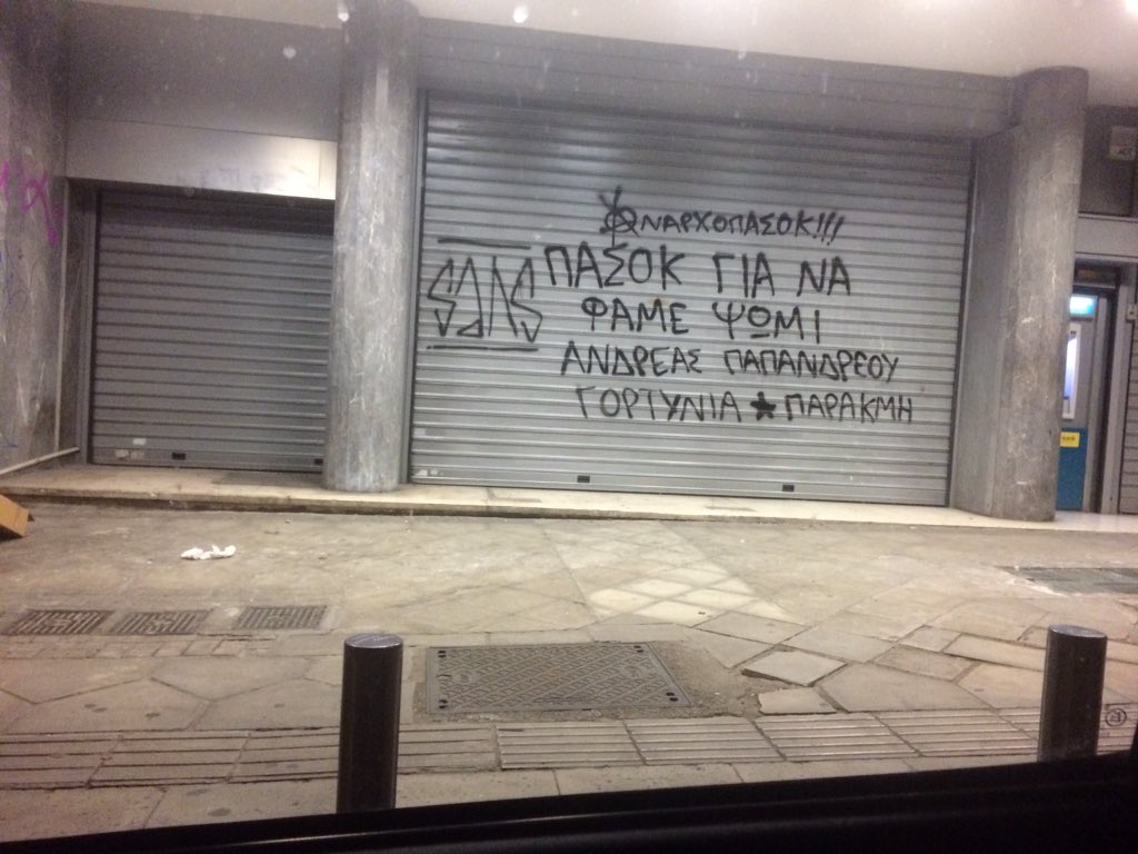 KavourasL's tweet photo. +ΑΝΑΡΧΟΠΑΣΟΚ+ https://t.co/Y6PMySKwXe