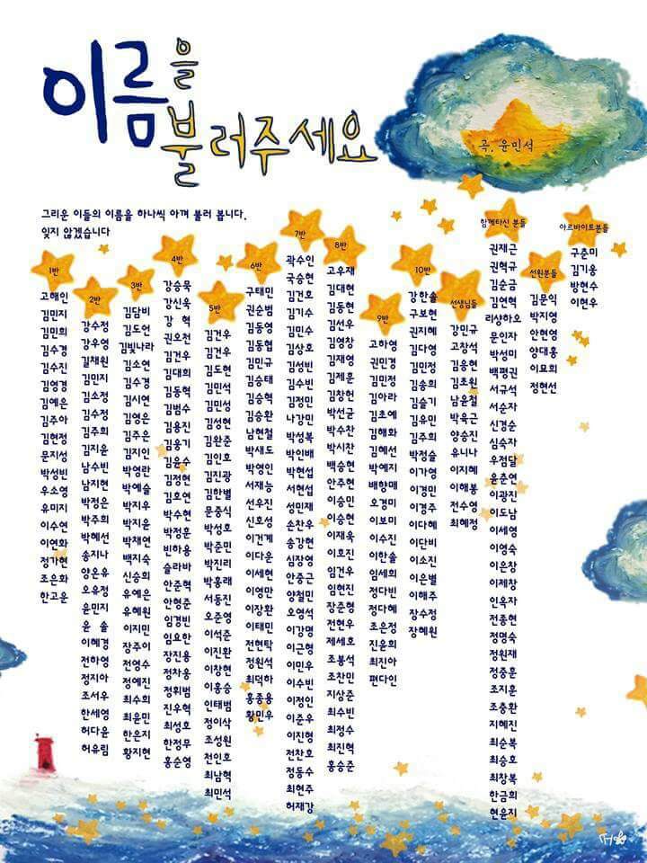 리멤버0416🎗️ tweet media