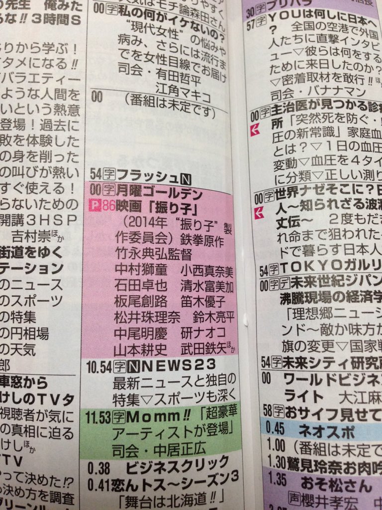 ShiIna_a01's tweet photo. 【朗報】
1月25日TBS夜9時から
映画「振り子」放送！！ #goose7 https://t.co/0ET7m9D1JT