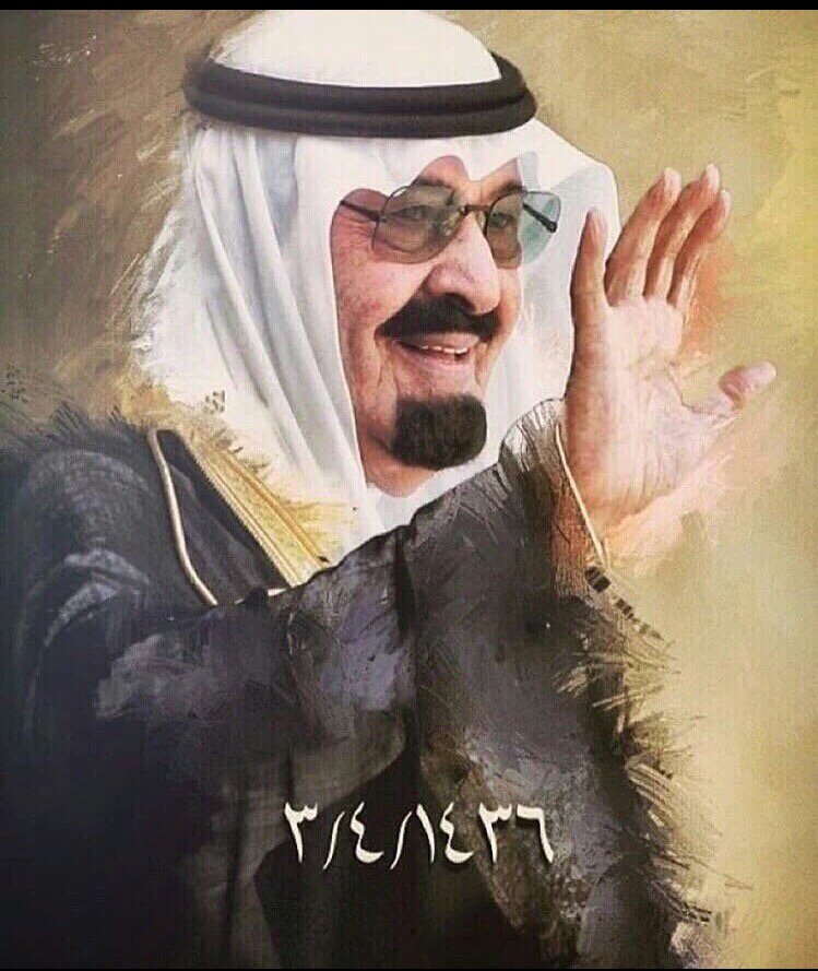 Y20's tweet photo. #ذكرى_وفاة_عبدالله_بن_عبدالعزيز 
رحمك الله رحمةً واسعه وأسكنك فسيح جناته.. https://t.co/cSch7xeqQZ