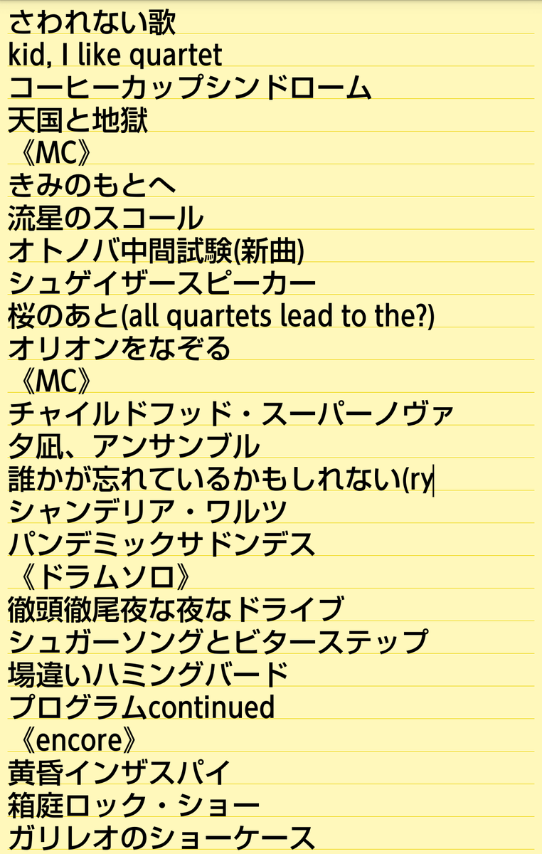 プログラムcontinued Twitter Search