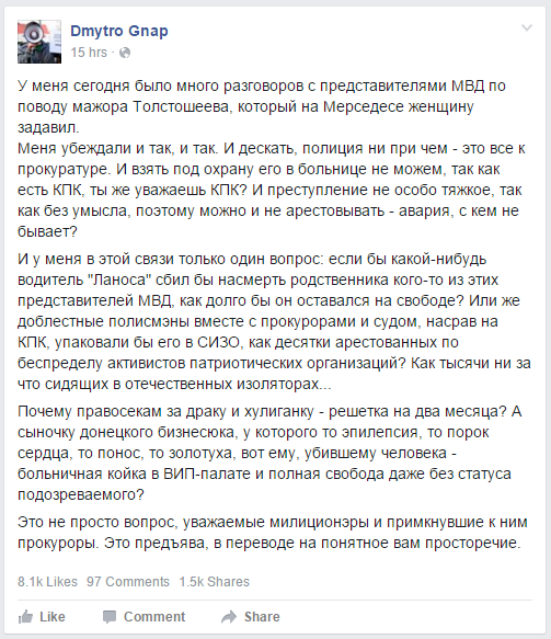 Депутат Николаевского облсовета от "Блока Порошенко" задержан за взятку - Цензор.НЕТ 331