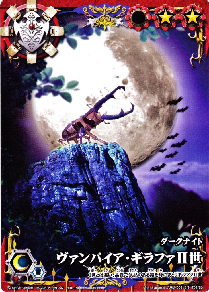 ムシキングバトル合虫ガッツ - Search / X ムシキングバトル合虫ガッツ - Search / X