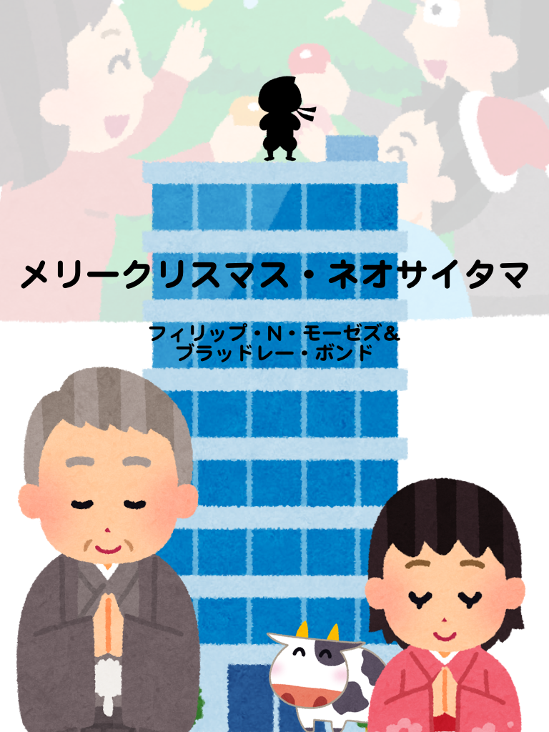 ニンジャヘッズの間で いらすとや 製のフリー素材が大ブーム ナンデ 2ページ目 Togetter