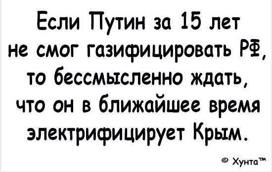 Россия запустила в оккупированном Крыму дополнительную газотурбинную электростанцию - Цензор.НЕТ 7125
