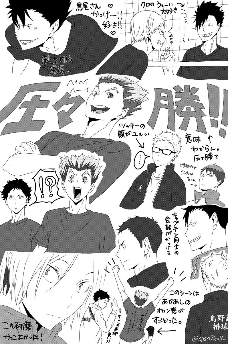 のっちちち 転載禁止 Twitter પર 今週のハイキューまとめ 音駒 梟谷サイコーでした T Co Sn7qrexmqj