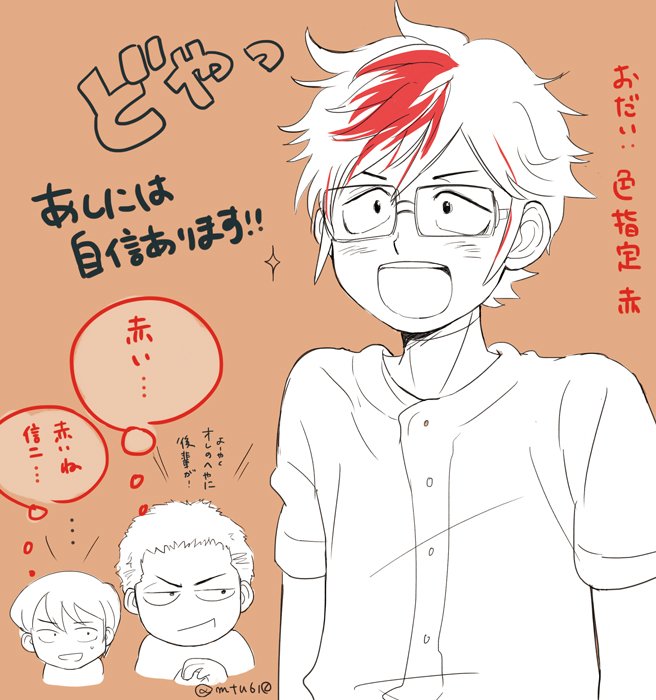 Mut Na Twitteru 赤といえば瀬戸拓馬 ダイヤのa版深夜の真剣お絵描き60分一本勝負 Diaace 1draw お題 色指定 赤 T Co 145mycztoz Twitter