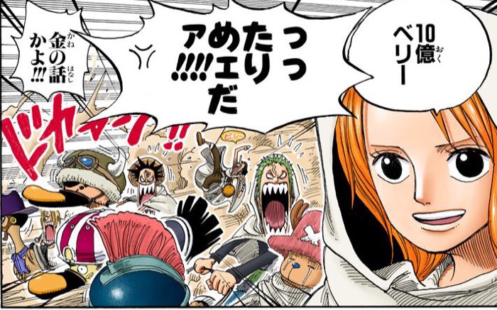 One Piece カラー漫画 Sur Twitter 私 諦める ビビの為だもんね 10億ベリー Onepiece アラバスタ ナミ T Co Coqk0d4den