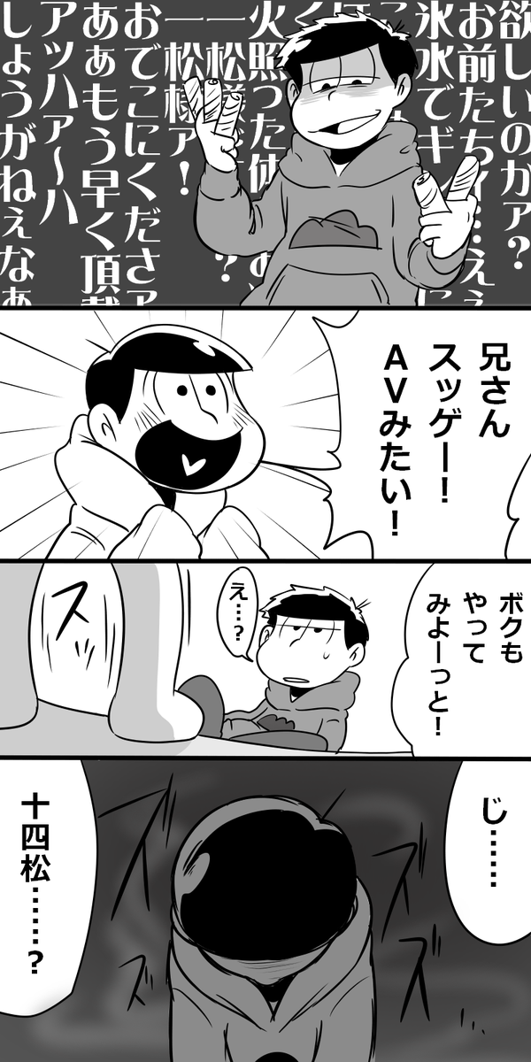 一松の不安 Osomq Twitter 一松の不安 Osomq Twitter