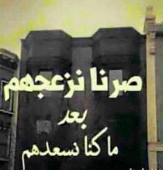 "أن تذهب متى شئت ..
فهذا حقّك ..
أن أفتح بابي لك أو لا حين تعود ..
فهذا حقّي !"