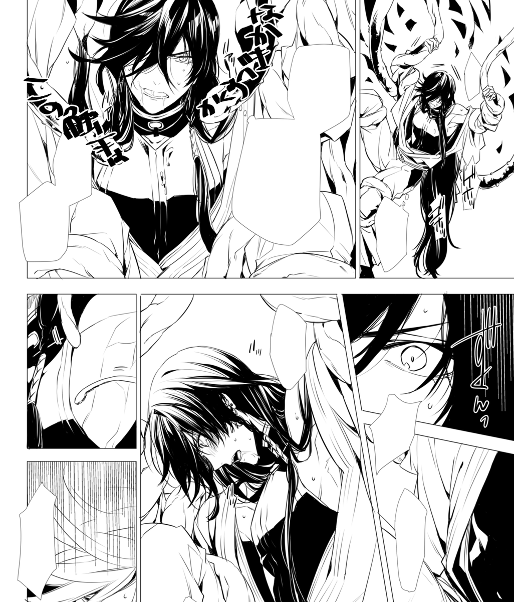 ※触手兼。背後注意。一応少しずつ進めてます、がやっぱり2月は無理ですね! 