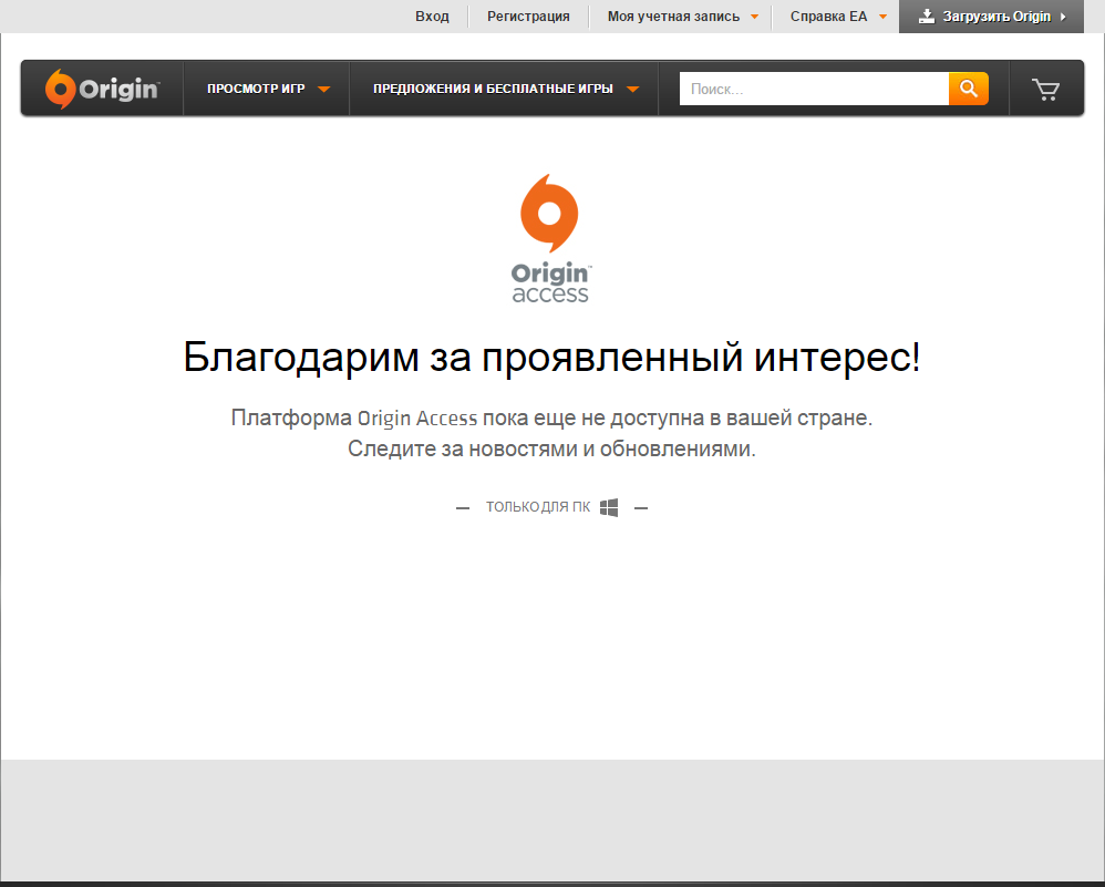 Благодарим вас за проявленный интерес