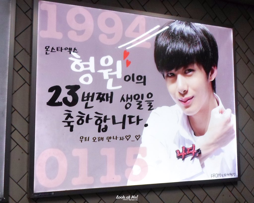 오늘 생일인 몬스타엑스 형원 | 인스티즈