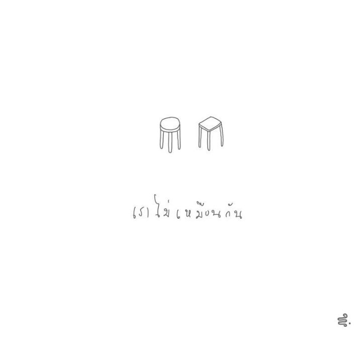 M_U_T_M_O_O_K's tweet image. ถึงเข้ากันไม่ได้ แต่เรานั่งข้างๆกันได้นะ...•-• 
#นั่งข้างเราเถอะ #mrfail