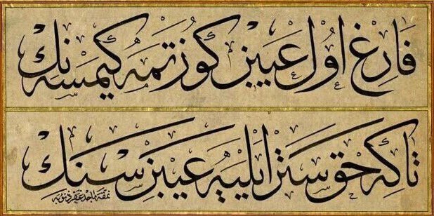 Fâriğ ol aybın gözetme kimsenin
Tâ ki Hak setr-eyleye aybın senin