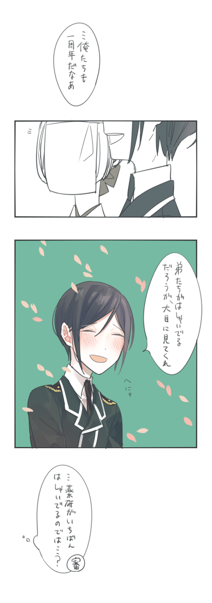 あの声は反則でしょという話(※審神者が少しだけ出てます)1周年記念ボイスネタバレ注意 