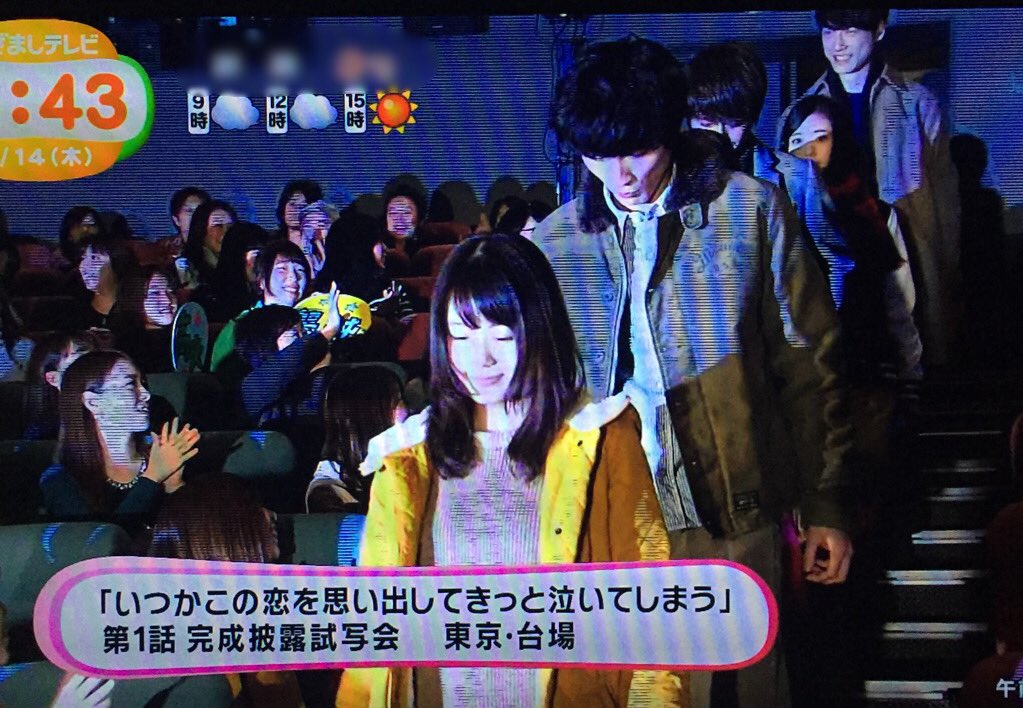 た ろ ちょこっとだけ めざまし いつ恋 月9 完成披露試写会 有村架純 高良健吾 高畑充希 西島隆弘 森川葵 坂口健太郎 T Co Xqf4s38f68