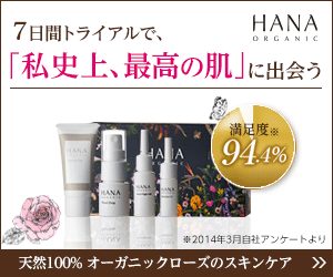 karindoma's tweet photo. 天然100%国産オーガニック化粧品7日間トライアルセット
7日間トライアルで
「私史上、最高の肌」に出会う！
満足度94.4％
【HANAオーガニック】 https://t.co/Knog8uwvVY
https://t.co/SZ79ykzMIP 美容 コスメ