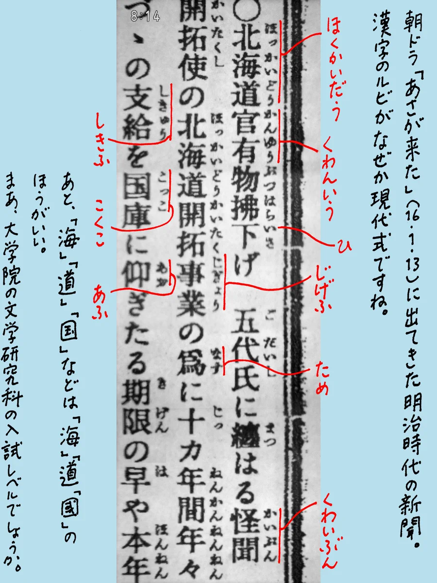 【びっくりぽん】朝ドラ「あさが来た」時代考証がかなりいい加減な件。