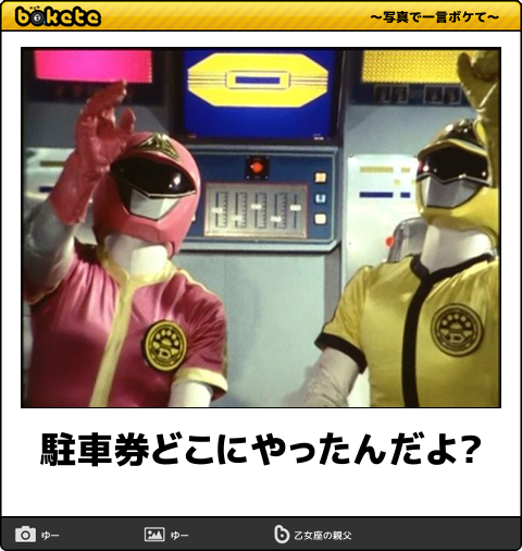 確かバックミラーの横にしまったはずやねんけどな 今日の ボケて 1月19日 Togetter