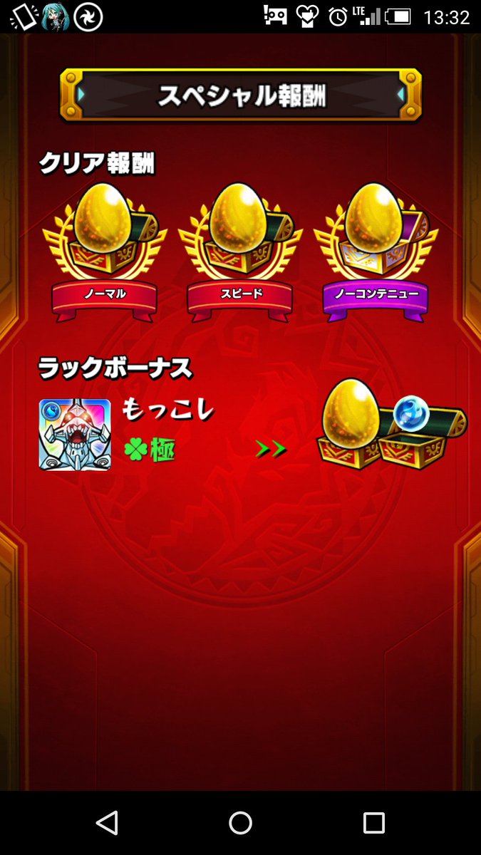 もっこし モンスト垢 Pa Twitter やはりティーガーは落ちがいいねぇ 運極作りやすい W T Co Gkdziy8c1i