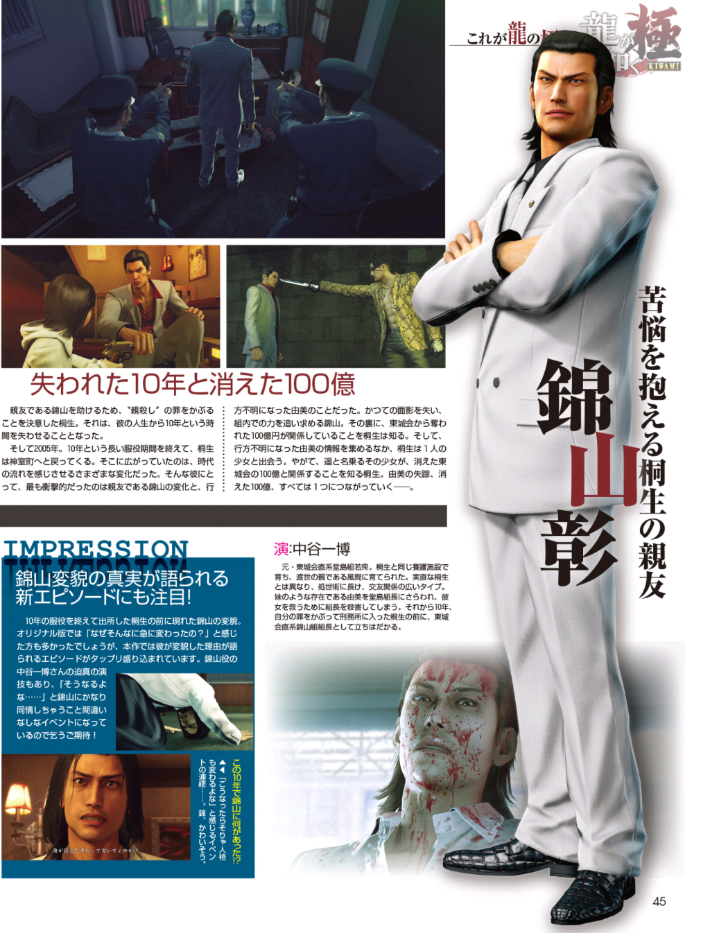 Rpg Site More Yakuza Kiwami This Time In Dengeki T Co 1jerlsthf1 Rpg Site More Yakuza Kiwami This Time In Dengeki T Co 1jerlsthf1