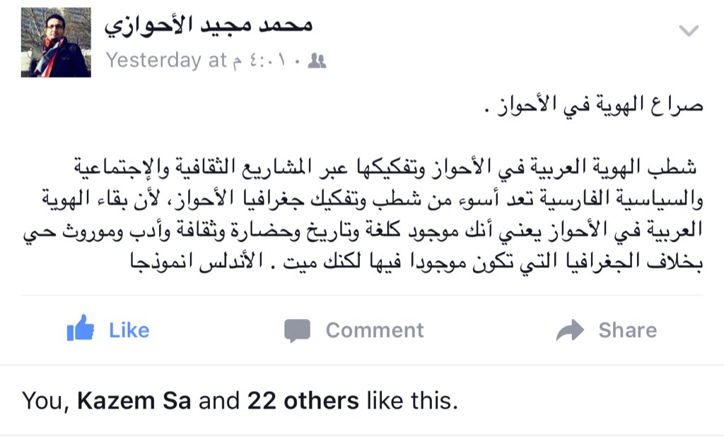 MohamadAhwaze's tweet photo. حول أهمية التمسك بالهوية العربية في الأحواز ومشاريع التفريس التي تحاول إيران تطبيقها عبر مشاريعها الخبيثة في الأحواز https://t.co/RSbt4EXgAo