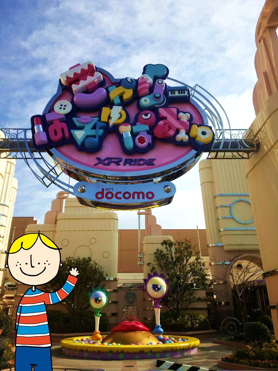 Osakabobファミリー 公式 ボク 今日usjの ユニバーサル クール ジャパン 先行体験に来てるよ きゃりーぱみゅぱみゅのアトラクション入口 ロゴがcuteや 限定コラボグッズも Tシャツやトートなどきゃりーワールド全開